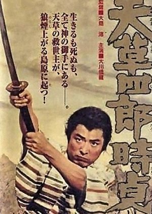 The Rebel (1962) poster