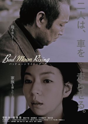Bad Moon Rising (2015) poster