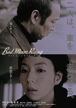 Bad Moon Rising Japanese Movie photo