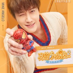 My Amazing Boyfriend Season 2 Chinese Drama photo