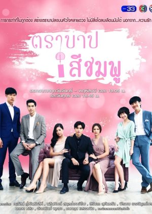 Chompoo barb tra mydramalist upload Tra Barb See Chompoo (2018) - MyDramaList