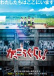 Gakko Gurashi! japanese drama review