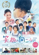 Egao no Muko ni Japanese Movie photo