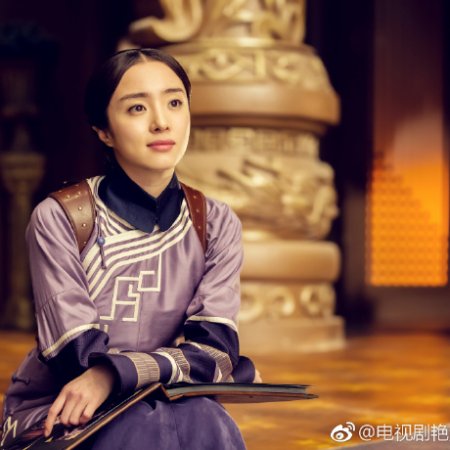 Yan Shi Fan (2020)