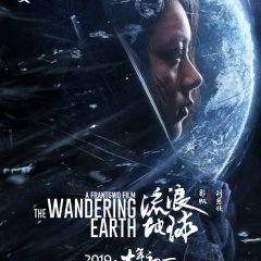 The Wandering Earth Chinese Movie photo