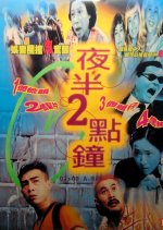 02:00 A.M. Hong Kong Movie photo