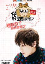 Hey, Are You Luhan Chinese TV Program photo