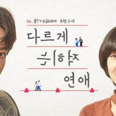 Romance Written Differently Korean Drama photo