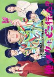 Ore no Sukato, Doko Itta? japanese drama review