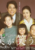 Boku ga Warau to Japanese Drama photo