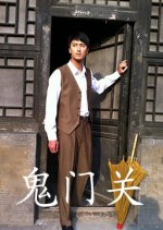 Hell Gate Chinese Movie photo