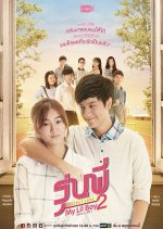 Senior Secret Love: My Lil Boy 2 Thai Drama photo