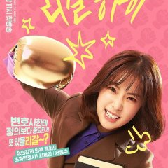 Legal High Korean Drama photo