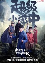 Miracle Healer 2 Chinese Drama photo