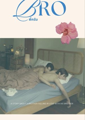 Bro (2025) poster