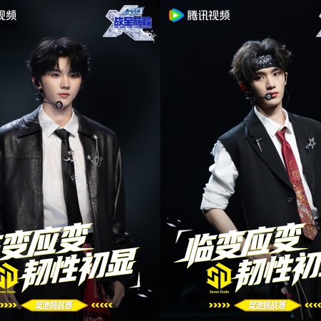 We Are the Champions Season 4 (2025)
