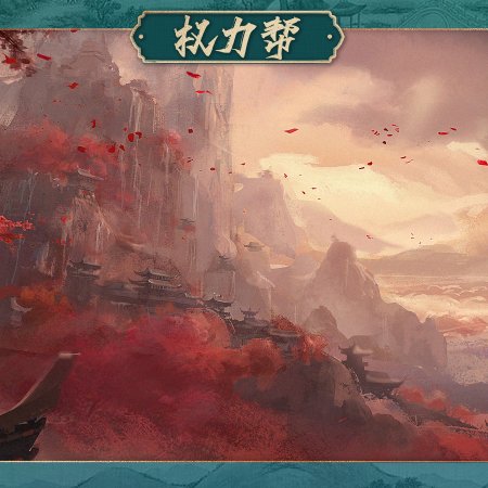 The Journey of Legend (2025)