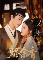 The Lingering Fragrance of Embers Chinese Drama(2025) photo