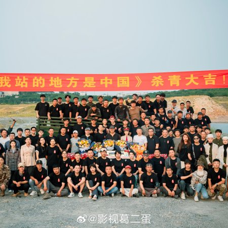 Wo Zhan De Di Fang Shi Zhong Guo ()