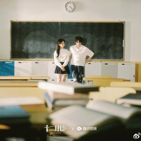 Twelve Letters (2025)