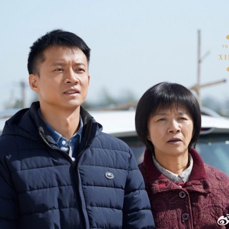 The Story of Xing Fu (2022)