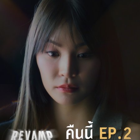 Revamp the Undead Story (2025)