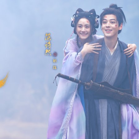 Moonlit Reunion (2025)