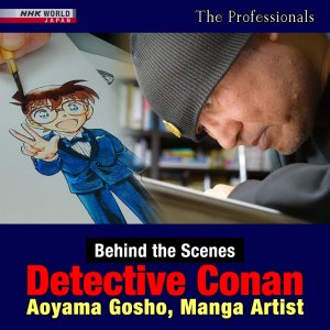 Behind the Scenes: Detective Conan - Aoyama Gosho, Manga Artist (2024)