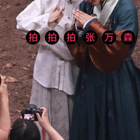 Liang Chen Mei Jin ()