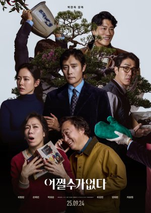 No Other Choice poster