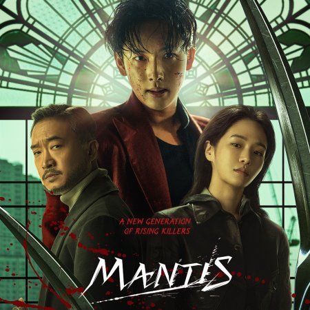 Mantis (2025)
