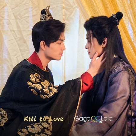 Kill to Love (2025)
