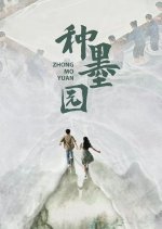 Zhong Mo Yuan