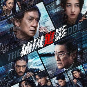 The Shadow's Edge (2025)