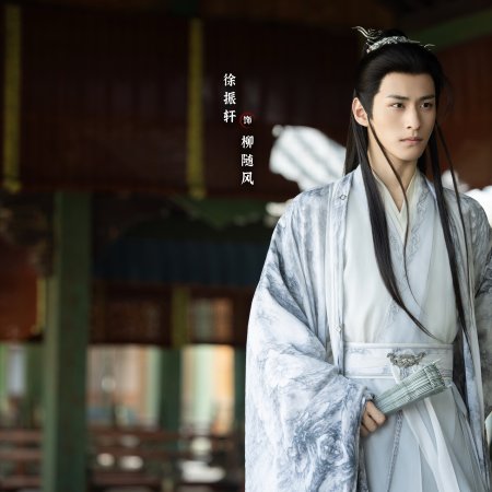 The Journey of Legend (2025)