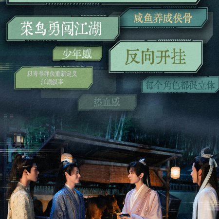 The Journey of Legend (2025)