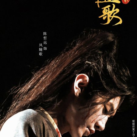 Fated Hearts ()