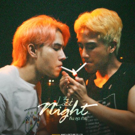 The Last Night (2025)