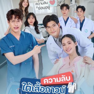 The Under Gowns (2025)