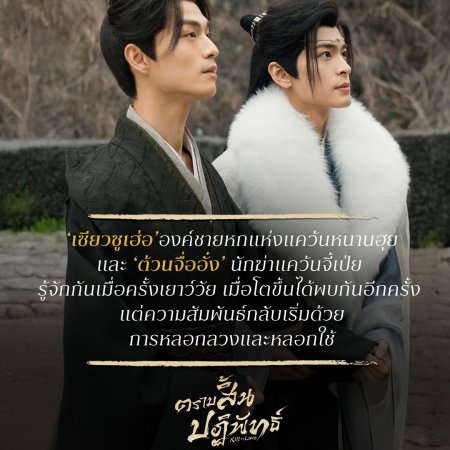 Kill to Love (2025)