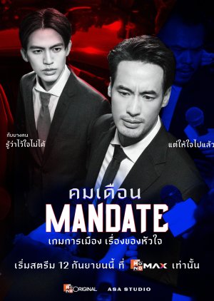 Mandate (2025) poster