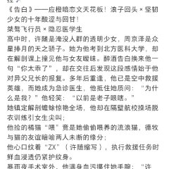 Gao Bai Chinese Drama photo