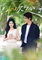 The 100th Echo Chinese Drama(2025) photo