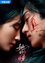 In Her Eyes Chinese Drama photo