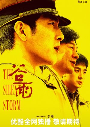The Silent Storm (0000) poster