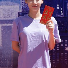 Stand or Fall Season 2 Chinese Drama photo