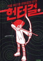 Hunter Girl Korean Drama(0000) photo