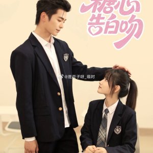 Tang Xin Gao Bai Wen (2025)