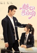 Tang Xin Gao Bai Wen Chinese Drama(2025) photo