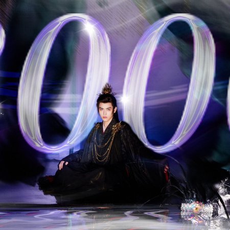 When Destiny Brings the Demon (2025)